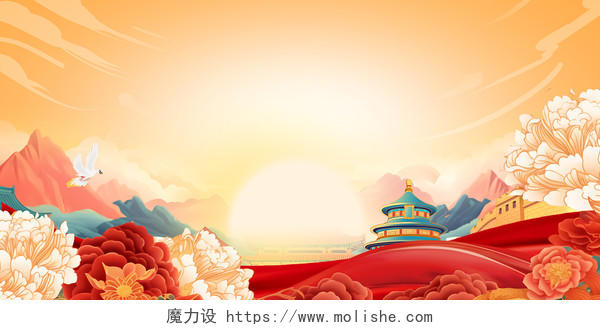 红色大气74周年国庆节宣传展板背景